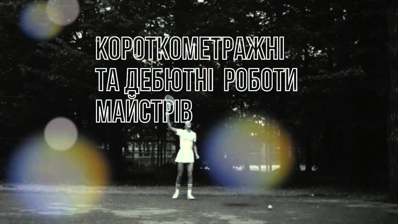 28 мая стартует прокат «Великих Коротких Метров»
