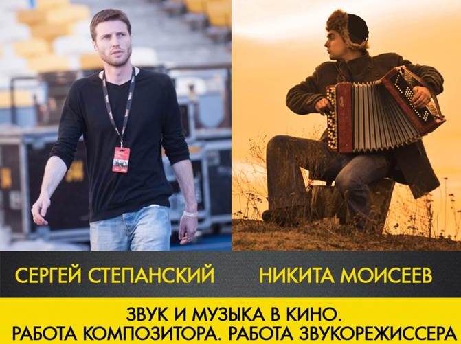 Звук і музика в кіно