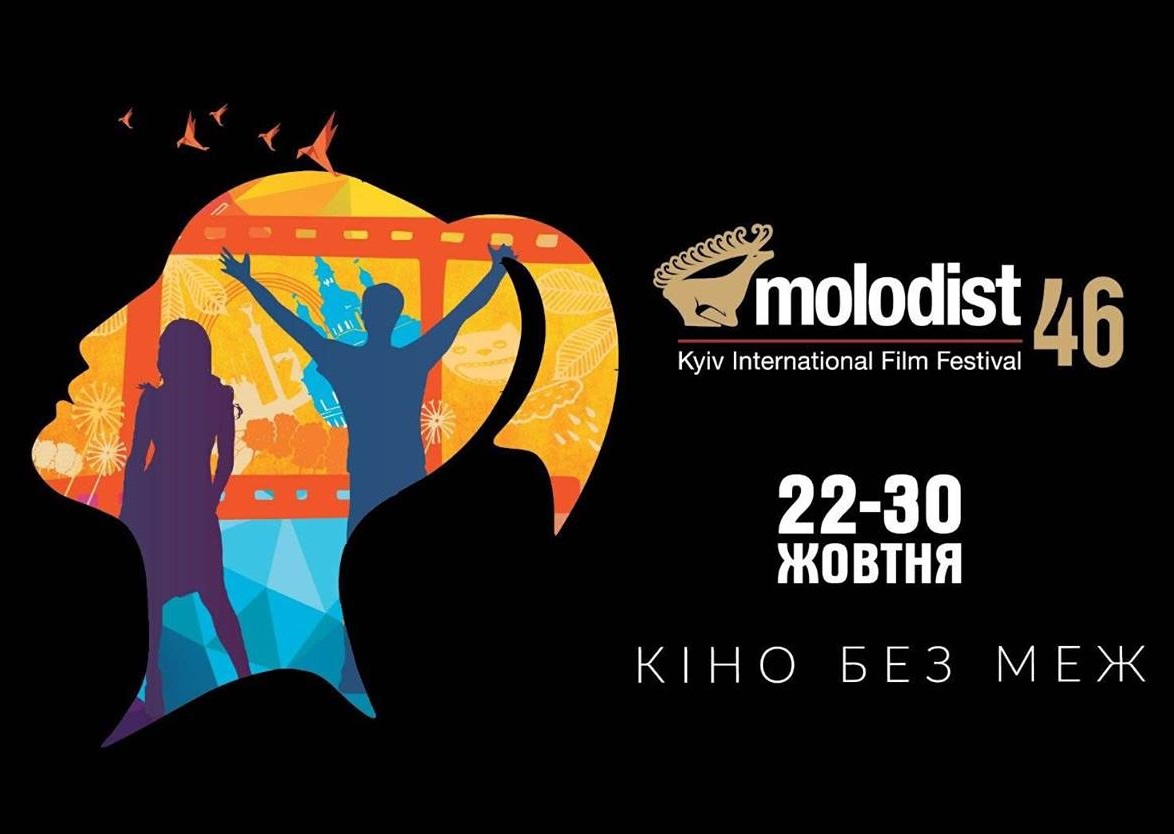 46-й МКФ «Молодість» оголосив перші фільми46-й МКФ «Молодість» оголосив ...