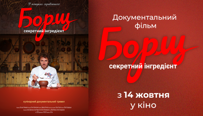 Борщ Борщ