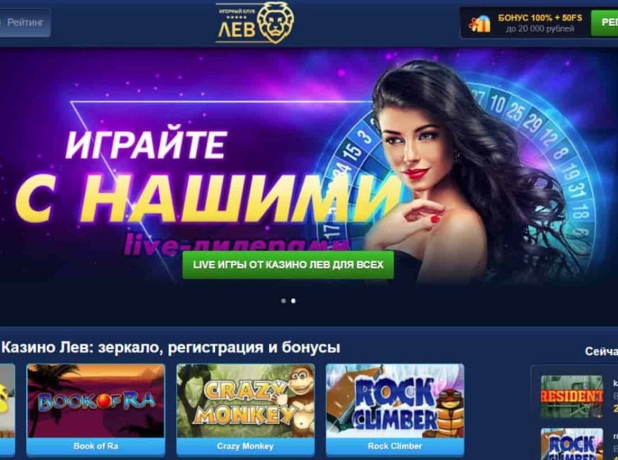 онлайн казино