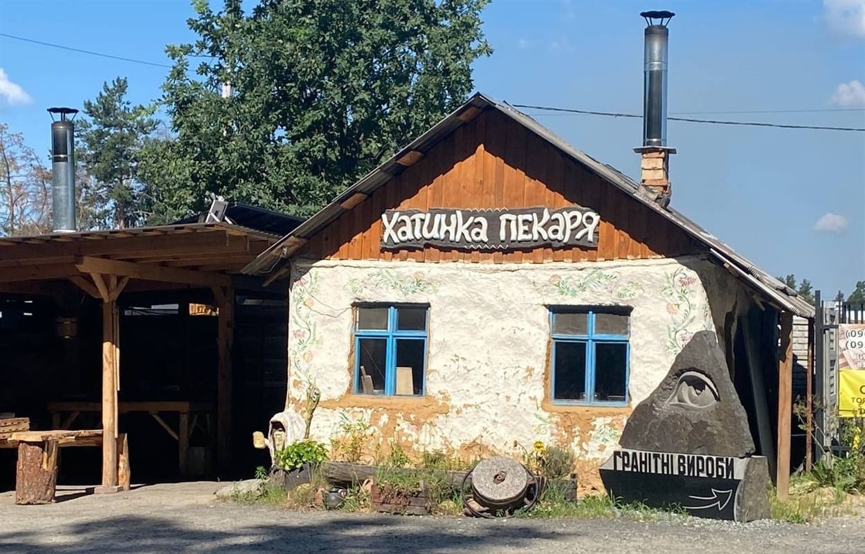Хатинка Пекаря