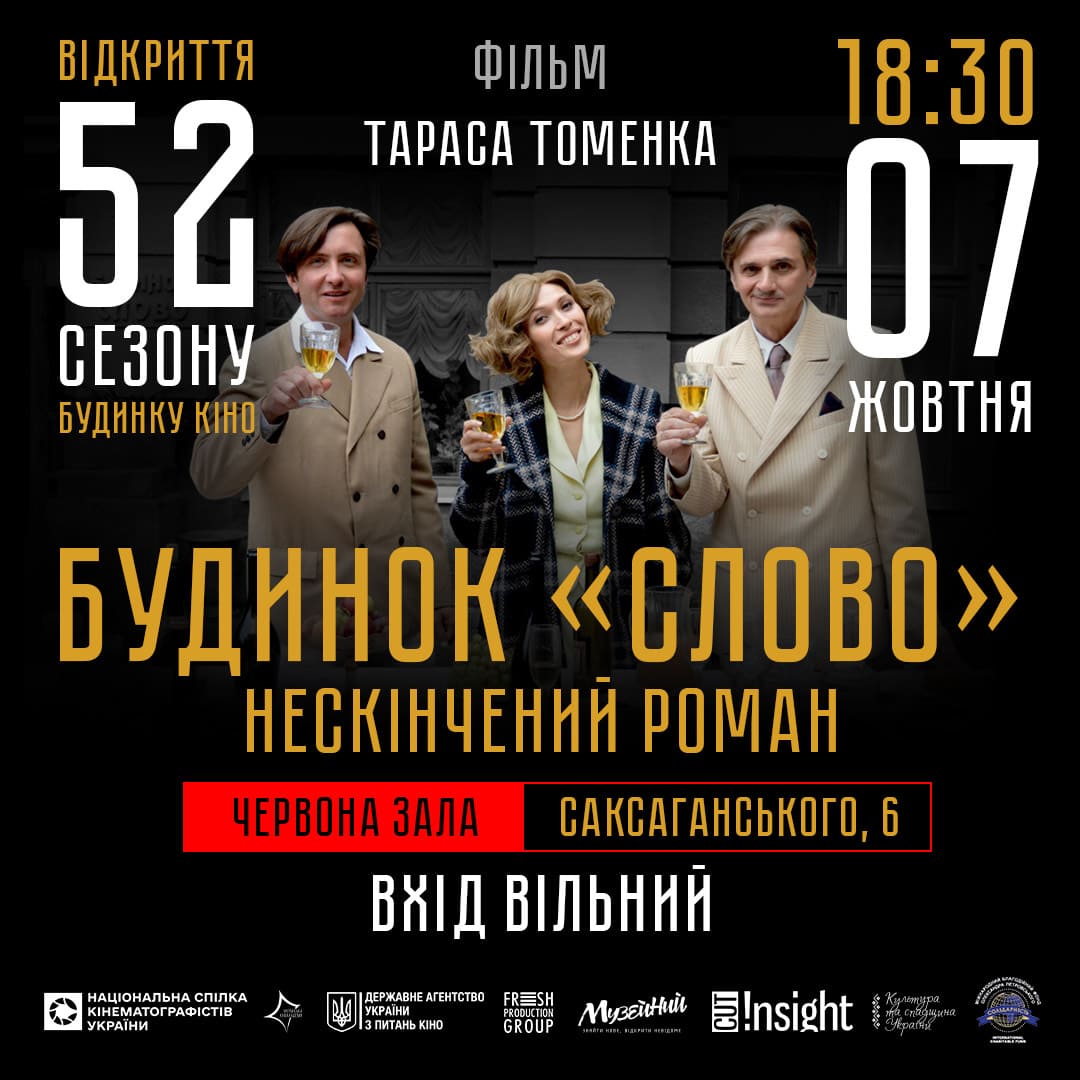 будинок слово