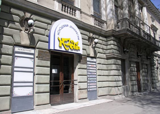 театр юного глядача Одеса