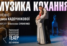 Музика, що звучить завжди: бенефіс Лариси Кадочнікової